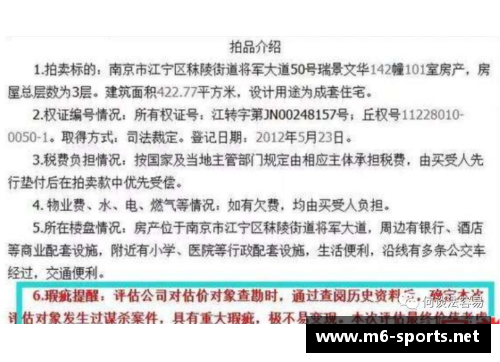 球员违约:解析合同背后的责任与教训 球员违约:解析合同背后的责任与教训