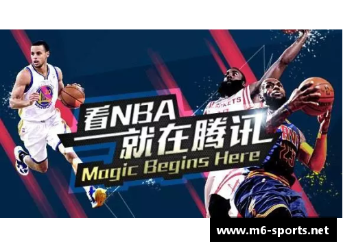 NBA直播平台大比拼：哪家平台最适合你？